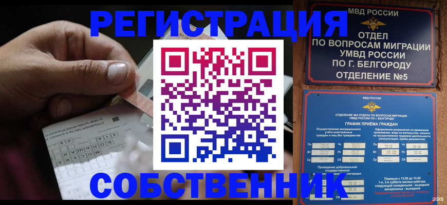 временная регистрация госуслуги в Королёве